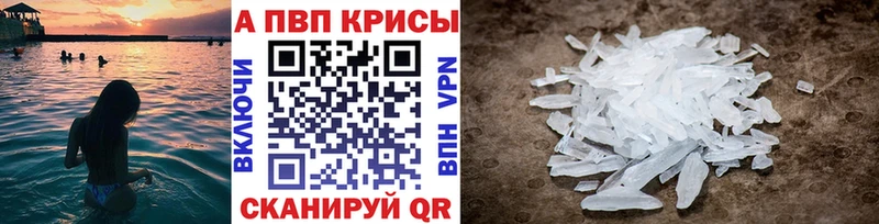 Alpha-PVP крисы CK  где можно купить   Талдом 