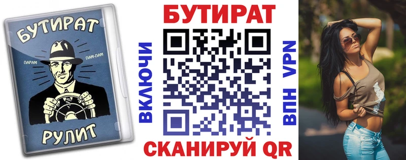 БУТИРАТ BDO Талдом