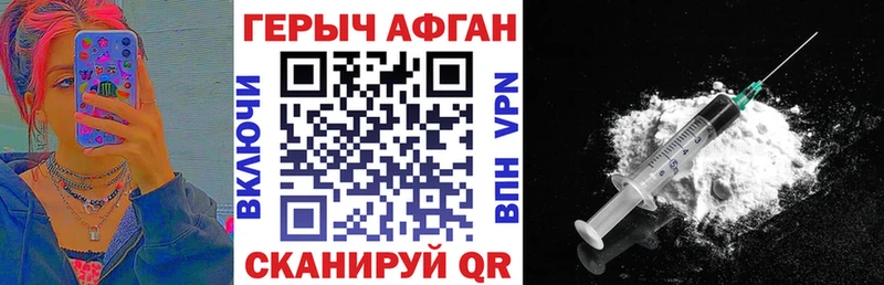 Героин афганец  Талдом 
