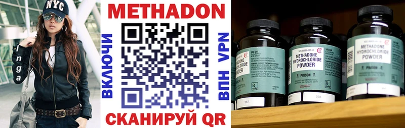 МЕТАДОН VHQ  Талдом 